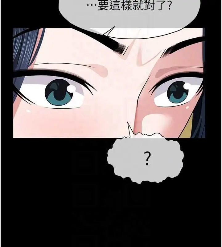《尸变家园》第41话图66