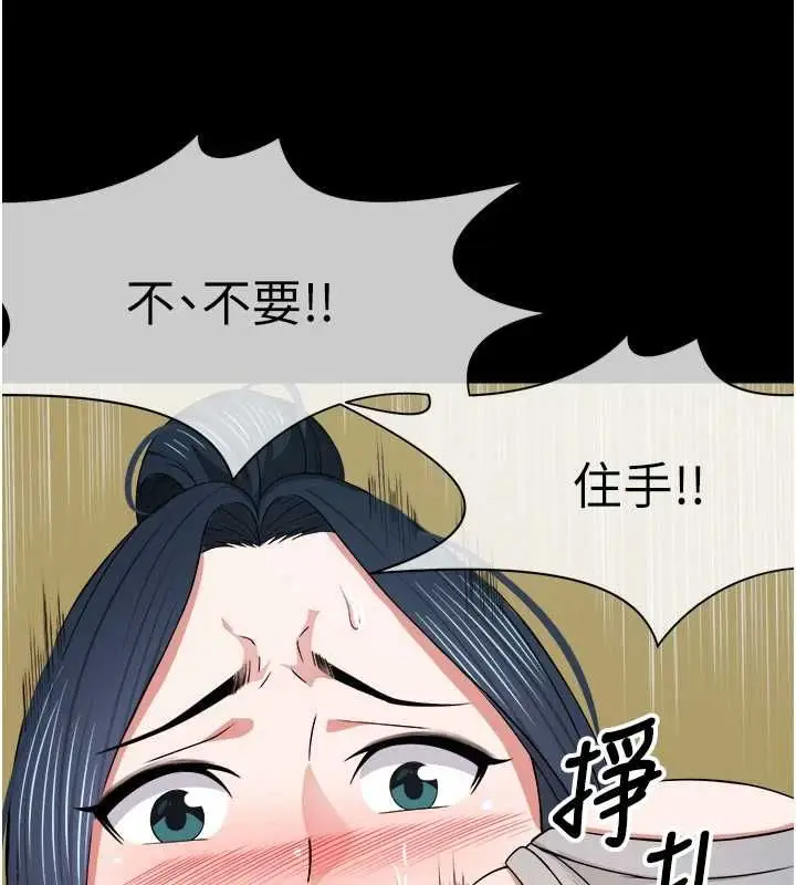 《尸变家园》第41话图72