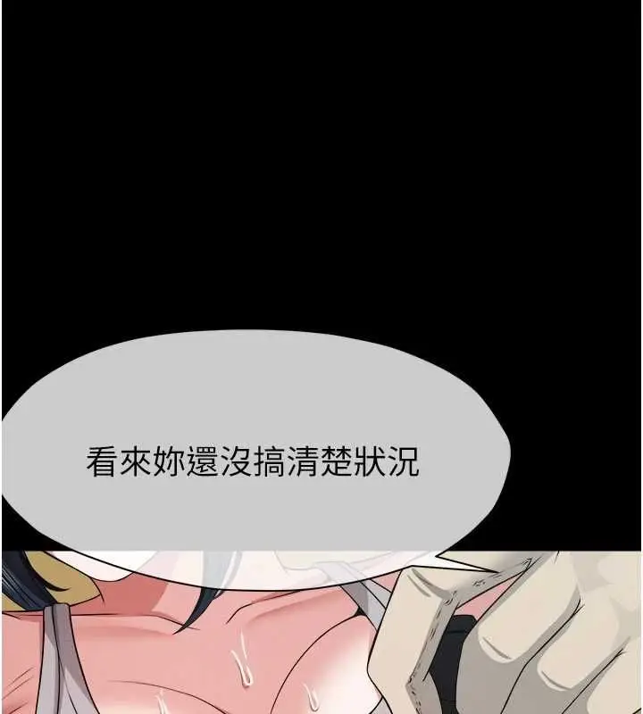 《尸变家园》第41话图74