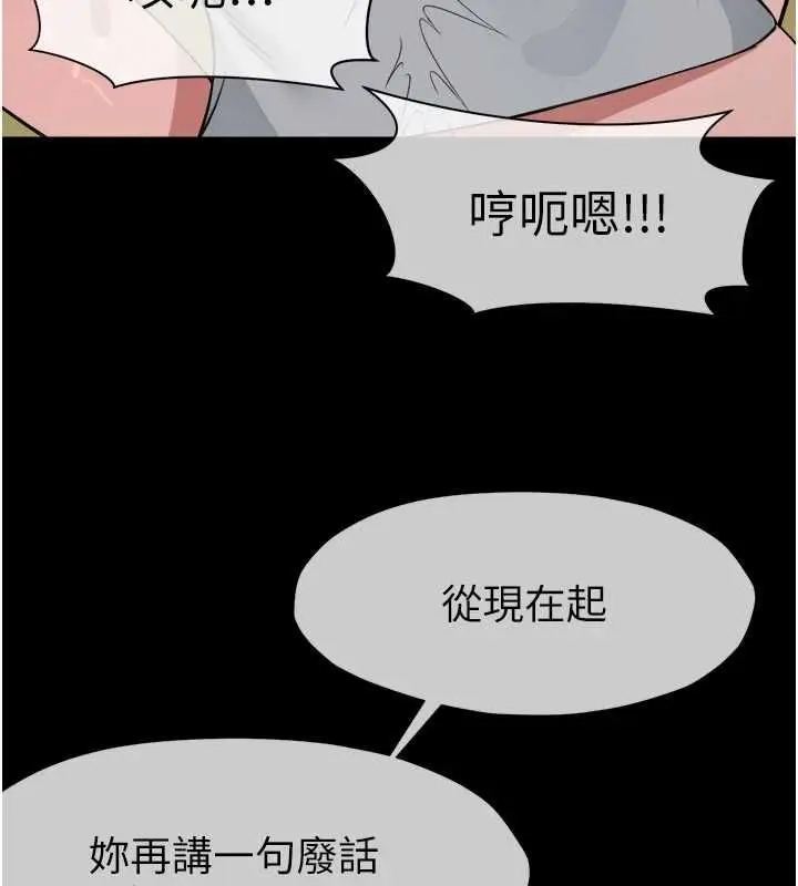 《尸变家园》第41话图76
