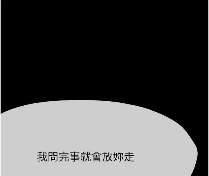 《尸变家园》第41话图8