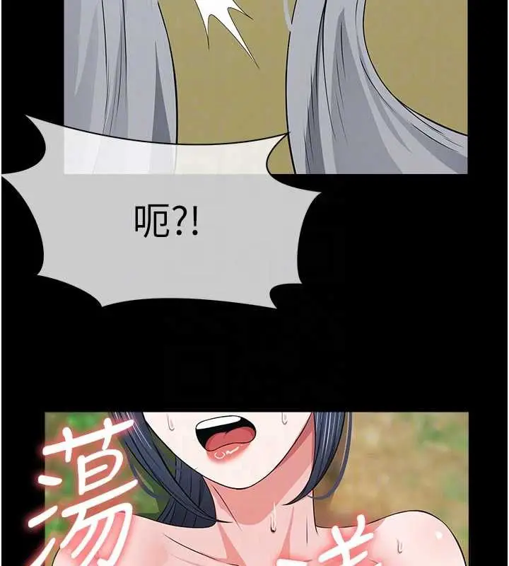 《尸变家园》第41话图88