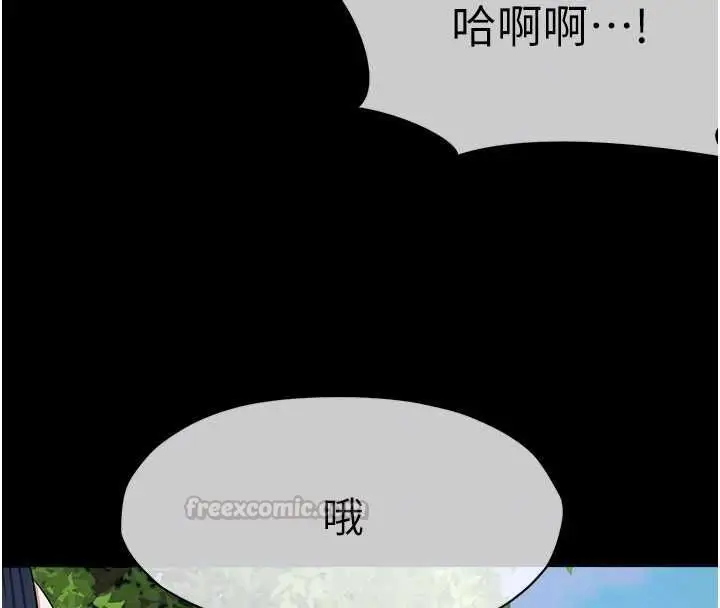 《尸变家园》第41话图90