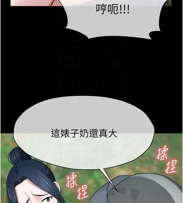 《尸变家园》第41话图95