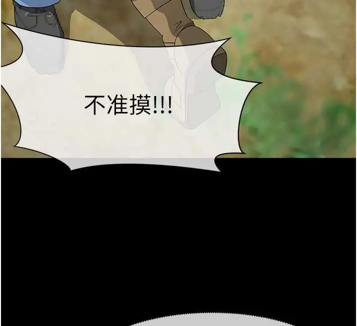 《尸变家园》第41话图98