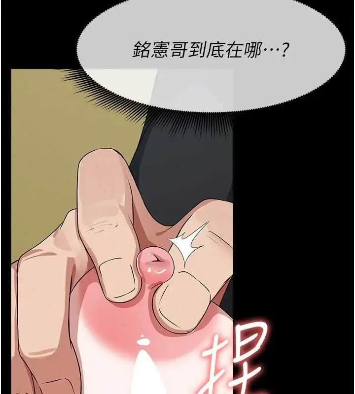 《尸变家园》第41话图99