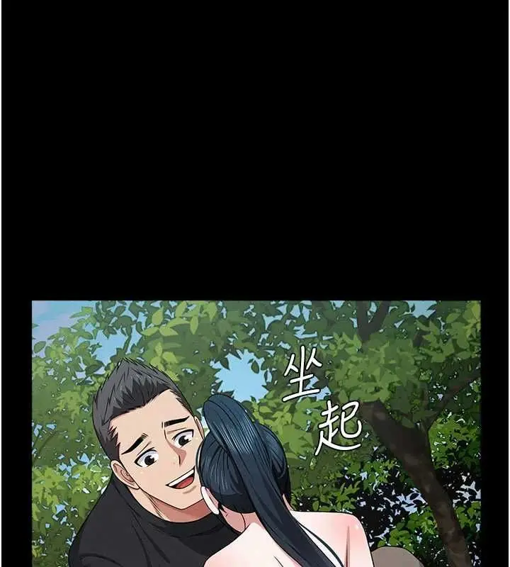 《尸变家园》第42话图100