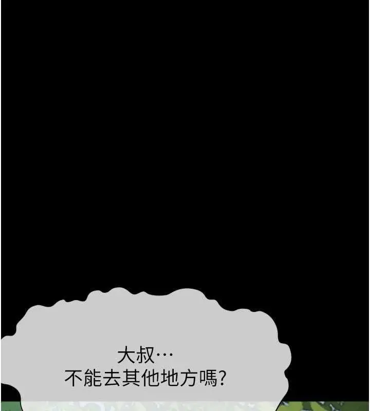 《尸变家园》第42话图106