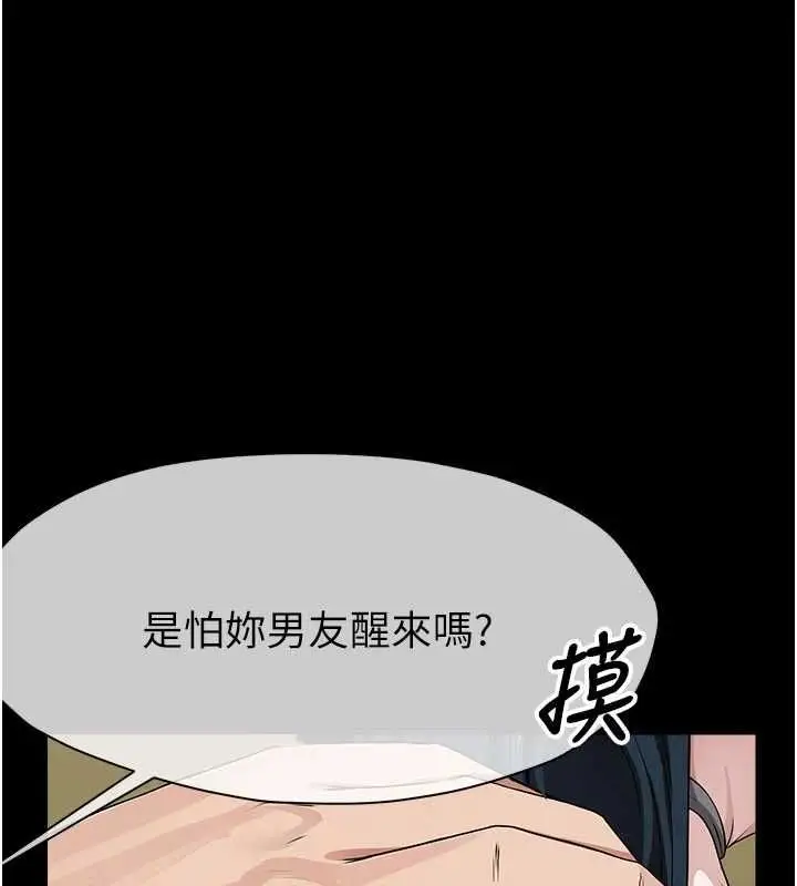 《尸变家园》第42话图114