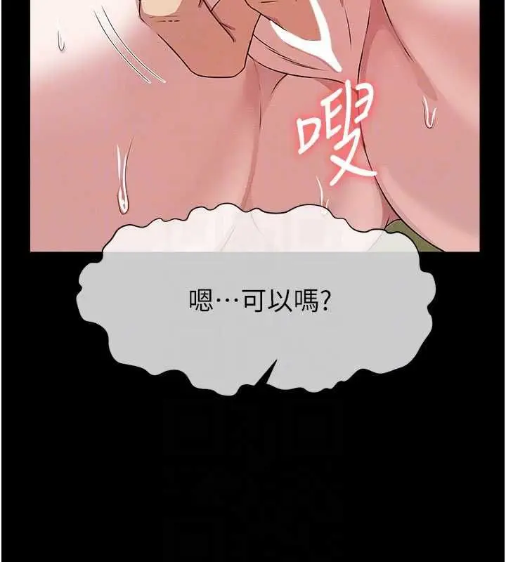 《尸变家园》第42话图118