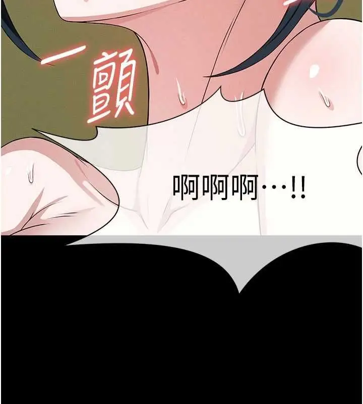 《尸变家园》第42话图123