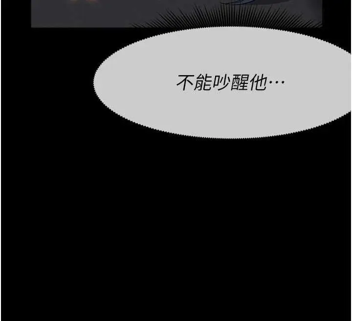 《尸变家园》第42话图125