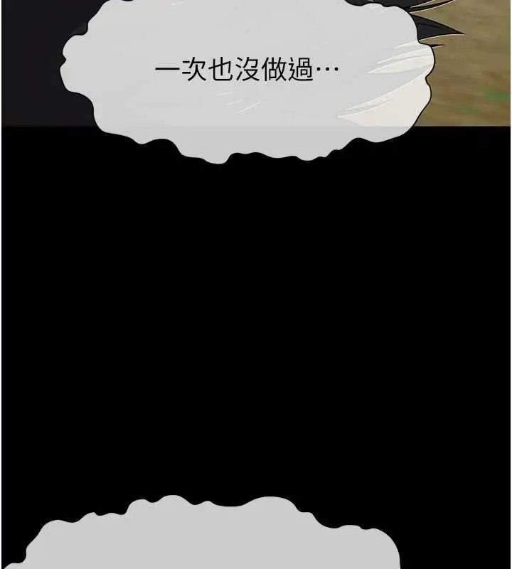 《尸变家园》第42话图131