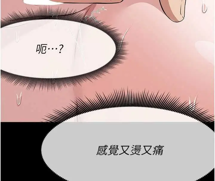 《尸变家园》第42话图137