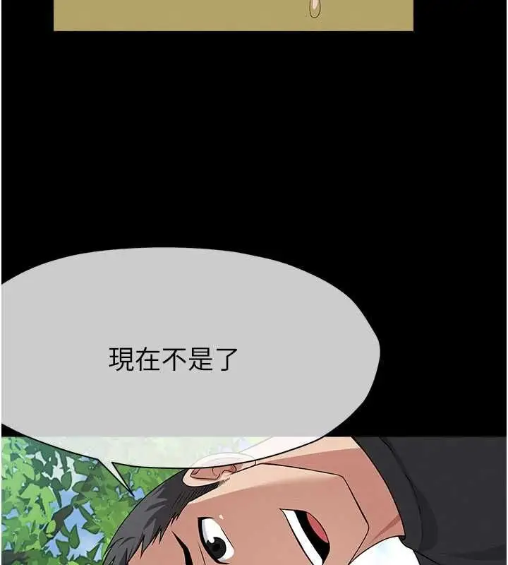 《尸变家园》第42话图146