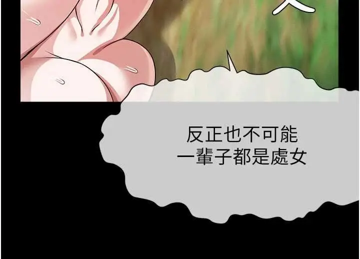 《尸变家园》第42话图153