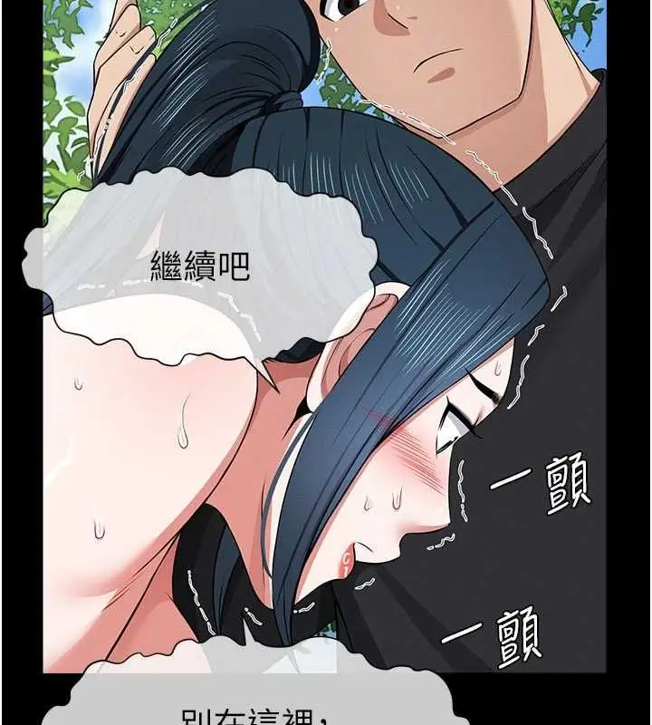 《尸变家园》第42话图155