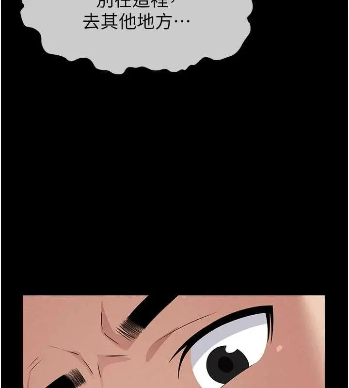 《尸变家园》第42话图156
