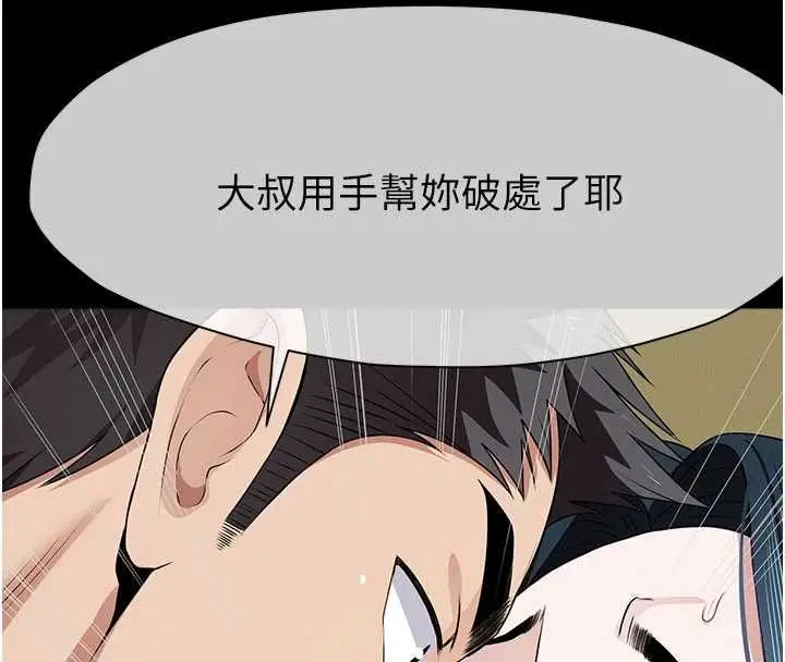 《尸变家园》第42话图169
