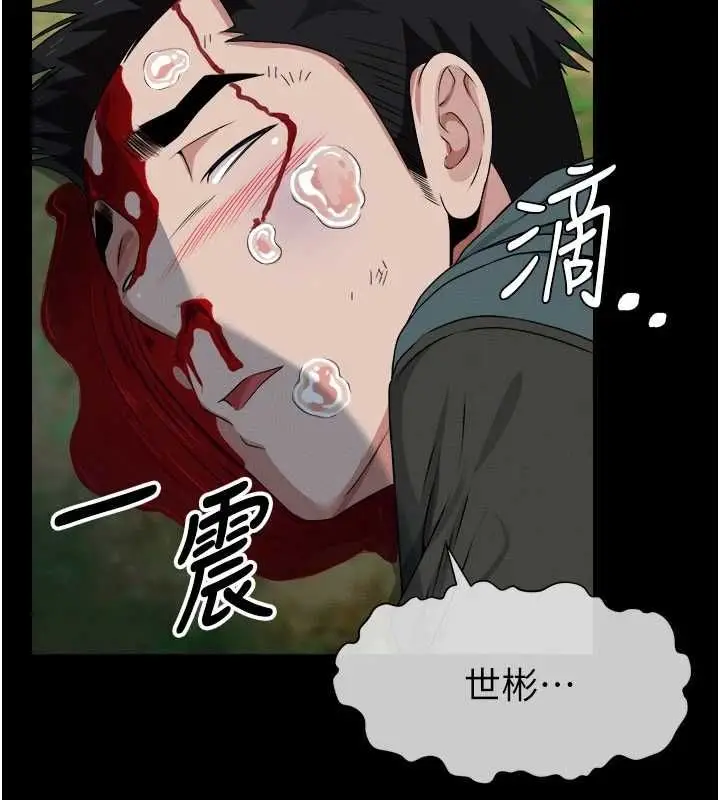 《尸变家园》第42话图175