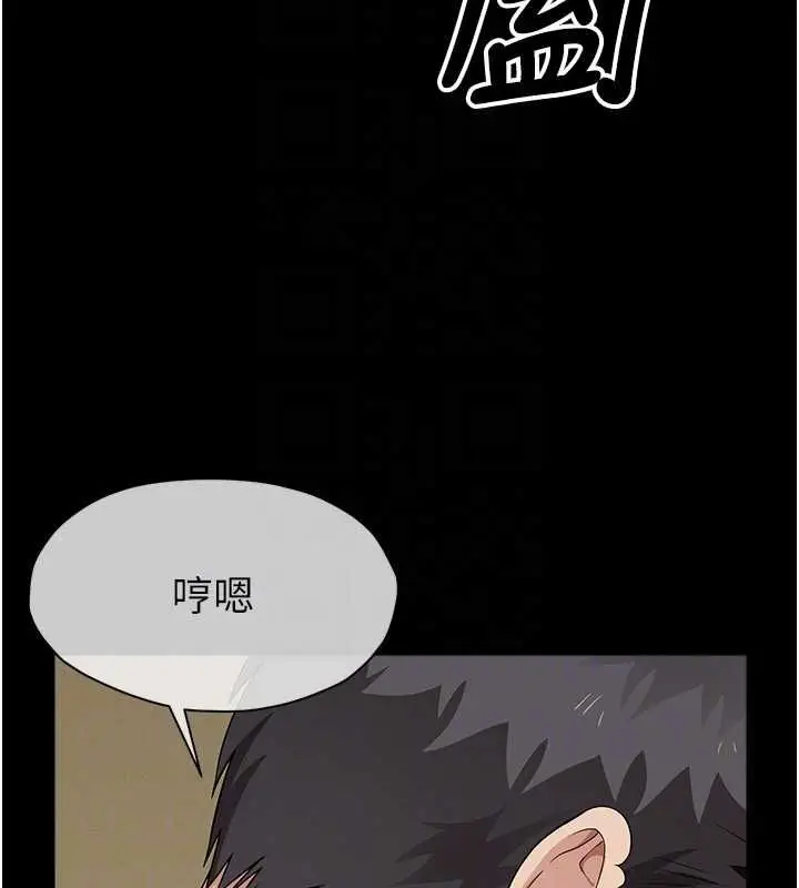 《尸变家园》第42话图20