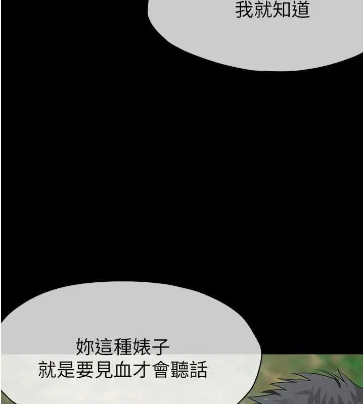 《尸变家园》第42话图22
