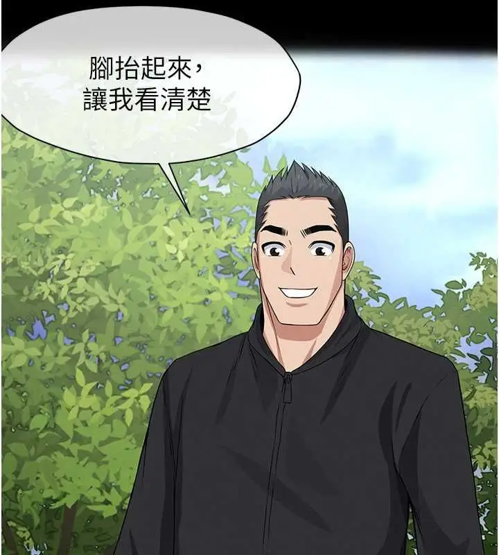 《尸变家园》第42话图28