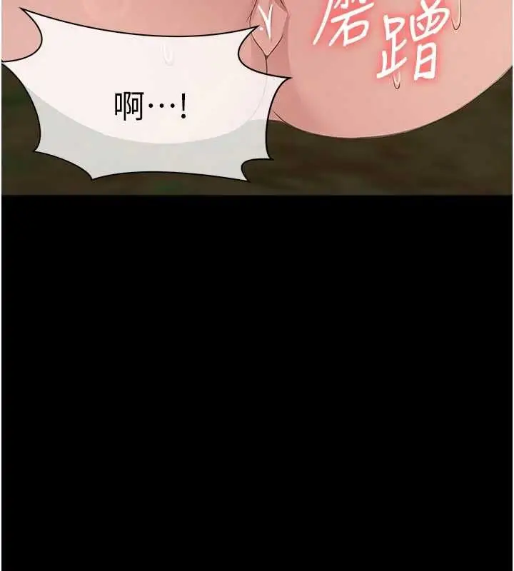 《尸变家园》第42话图41