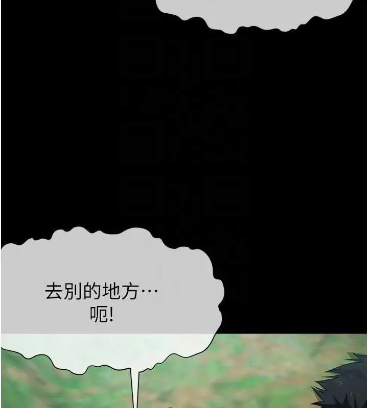 《尸变家园》第42话图49