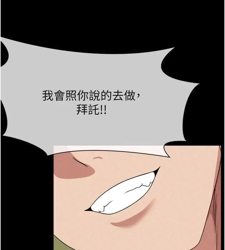 《尸变家园》第42话图5