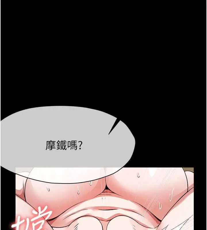 《尸变家园》第42话图55