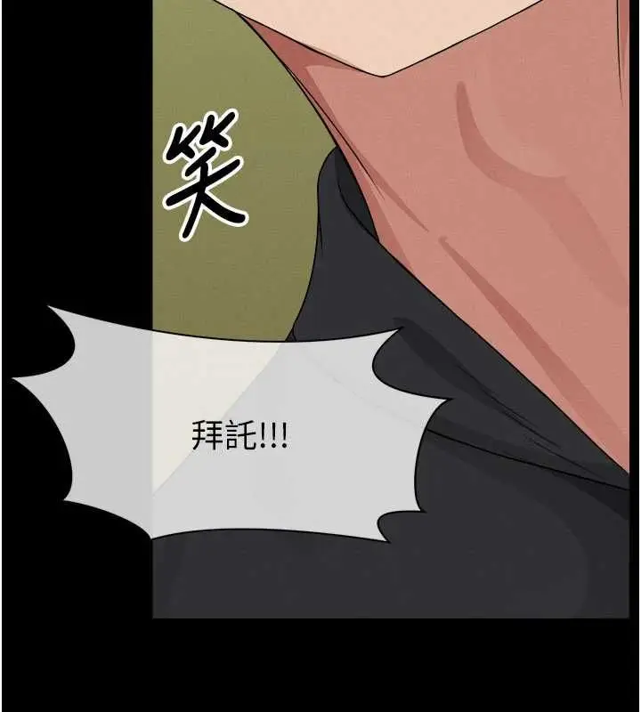 《尸变家园》第42话图6