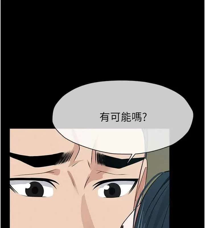《尸变家园》第42话图61