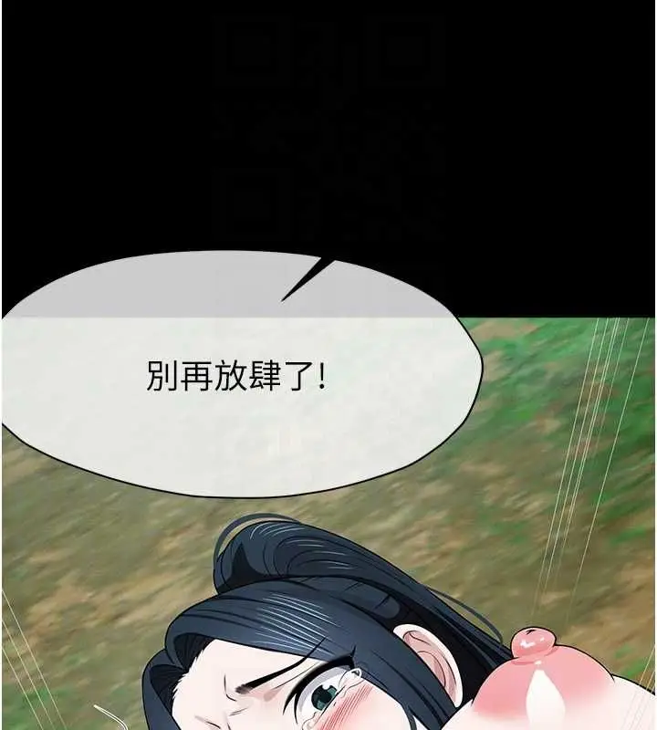《尸变家园》第42话图63