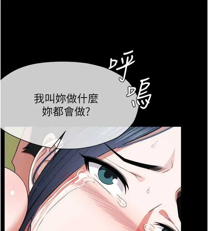 《尸变家园》第42话图7