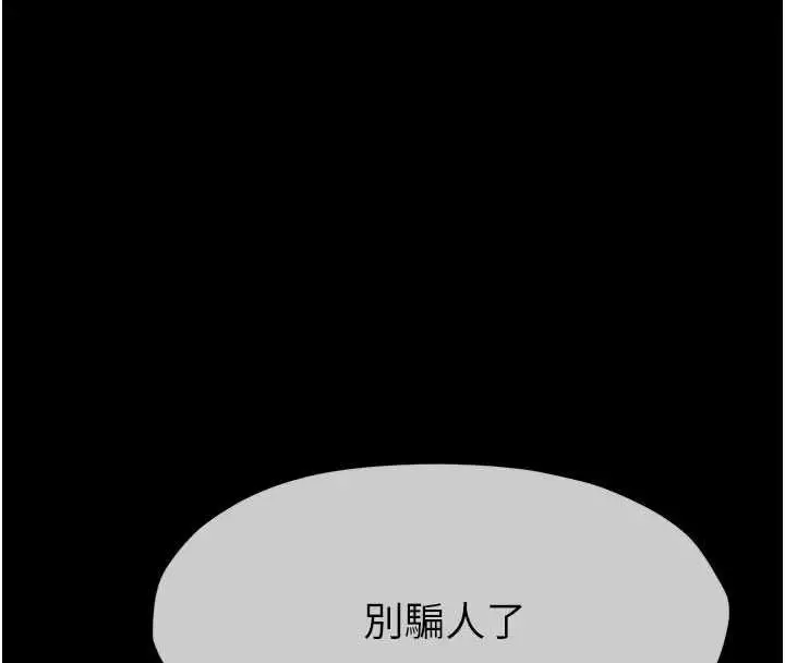 《尸变家园》第42话图77