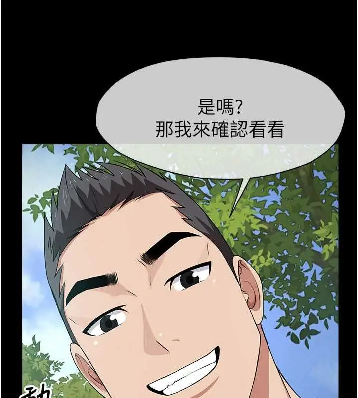 《尸变家园》第42话图82