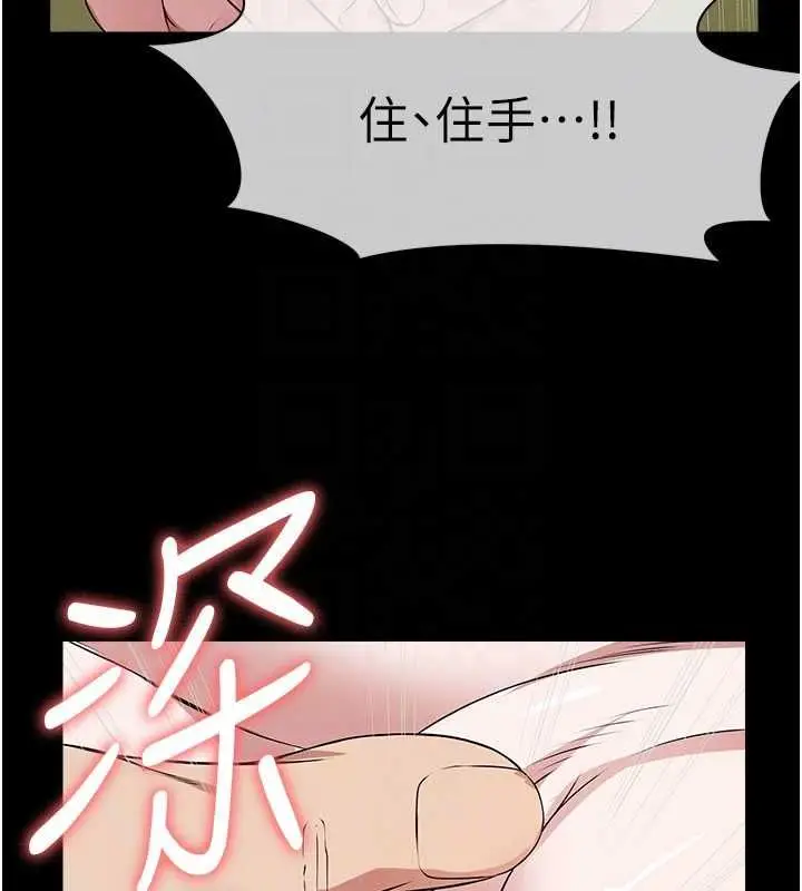 《尸变家园》第42话图88
