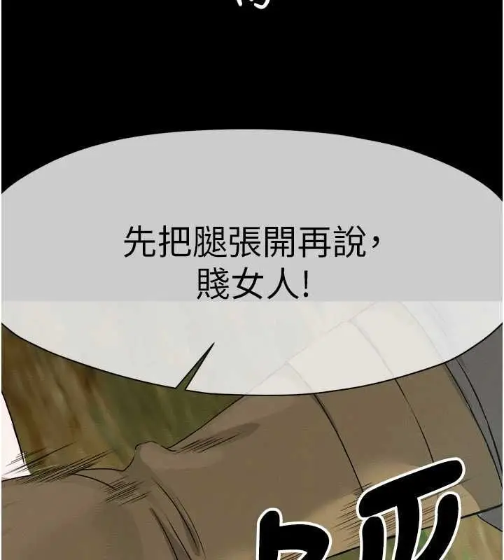 《尸变家园》第42话图9