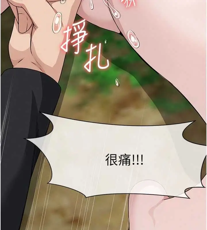 《尸变家园》第42话图92