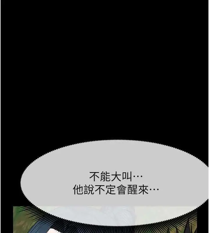 《尸变家园》第42话图98