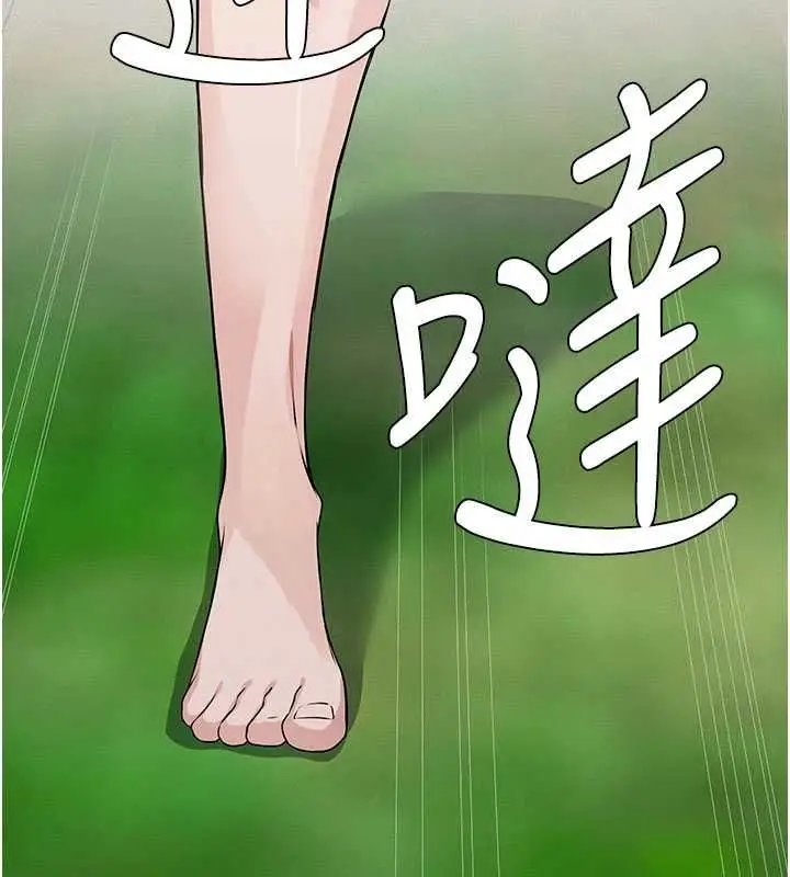 《尸变家园》第43话图102