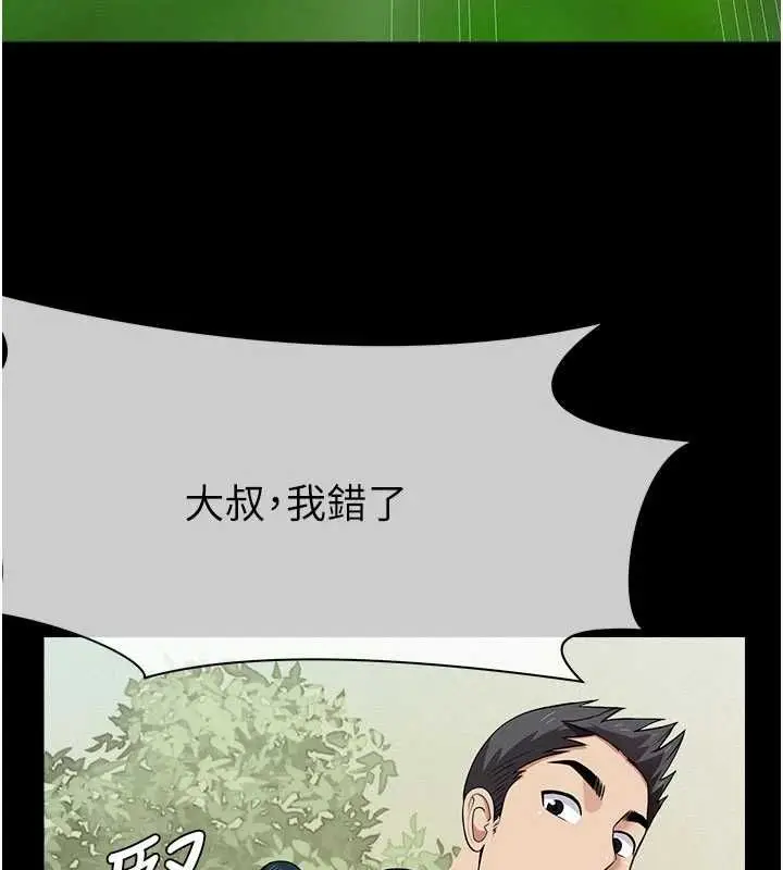 《尸变家园》第43话图103