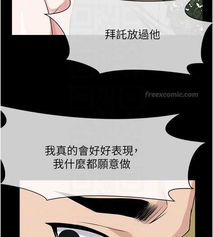 《尸变家园》第43话图105