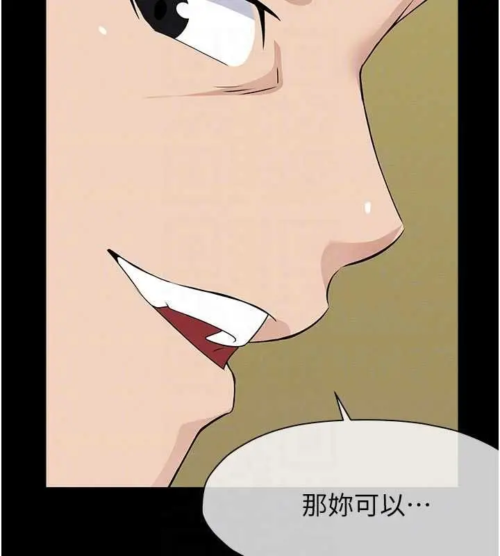 《尸变家园》第43话图106