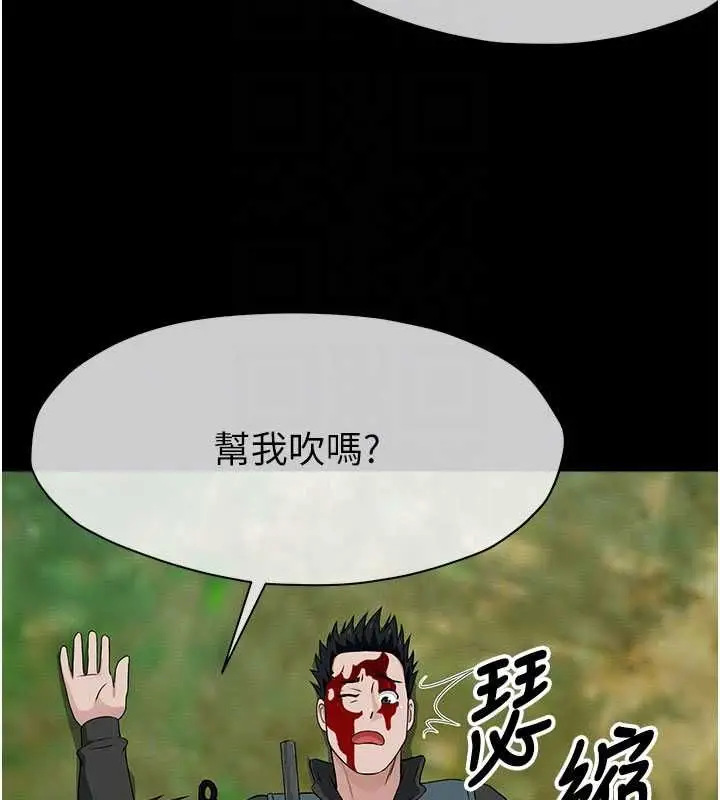 《尸变家园》第43话图107