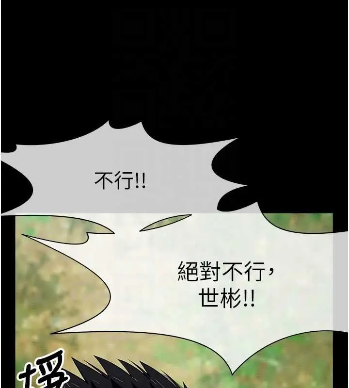 《尸变家园》第43话图113