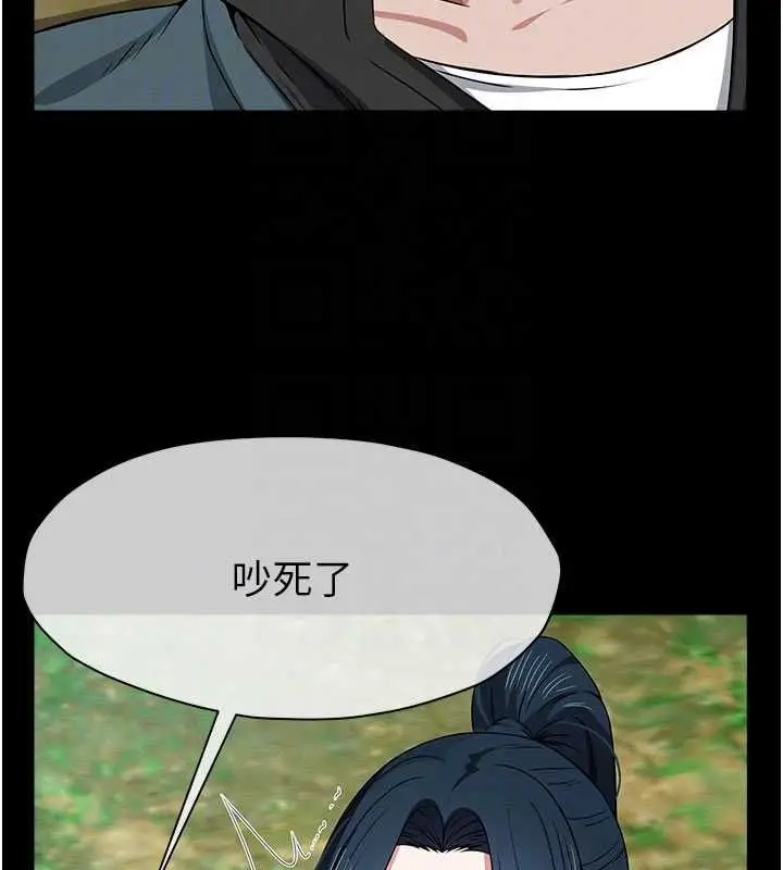《尸变家园》第43话图115