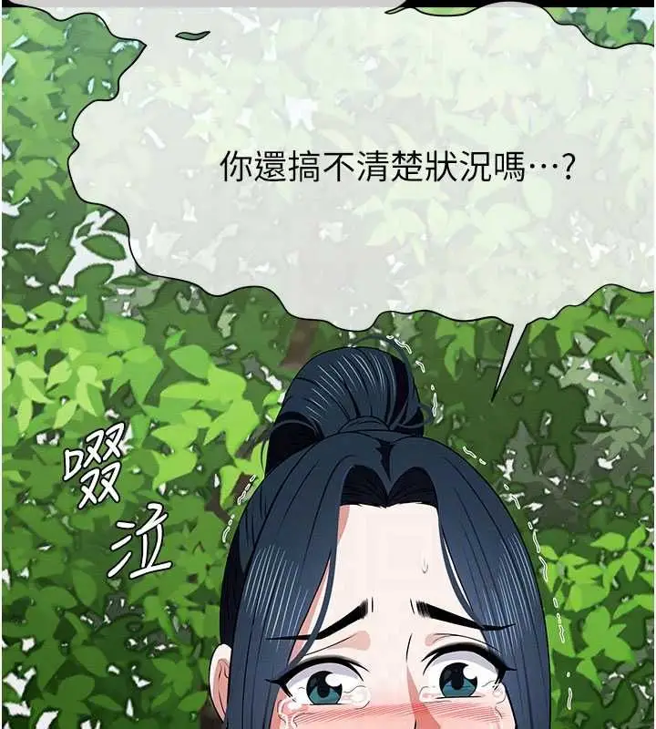《尸变家园》第43话图121
