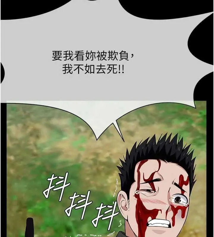《尸变家园》第43话图125